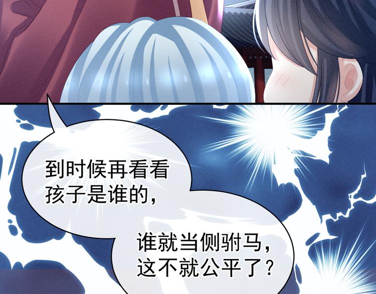 女帝多蓝颜韩漫全集-第30话 兄弟们不要争了无删减无遮挡章节图片 