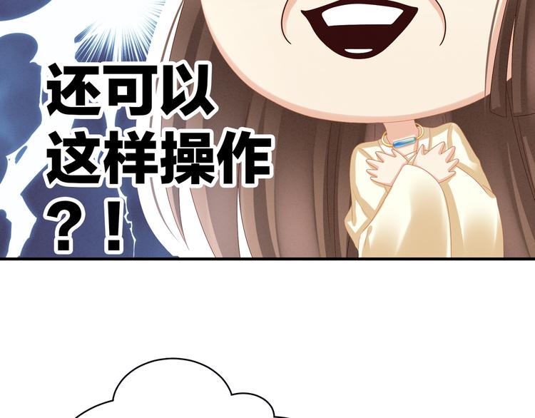 女帝多蓝颜韩漫全集-第30话 兄弟们不要争了无删减无遮挡章节图片 