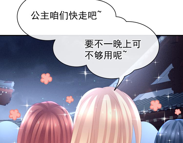 女帝多蓝颜韩漫全集-第30话 兄弟们不要争了无删减无遮挡章节图片 