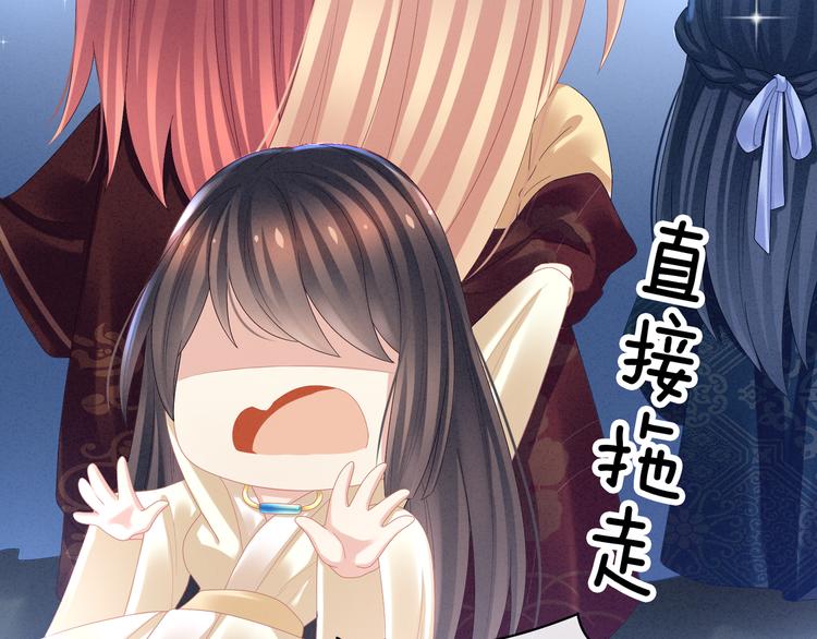 女帝多蓝颜韩漫全集-第30话 兄弟们不要争了无删减无遮挡章节图片 