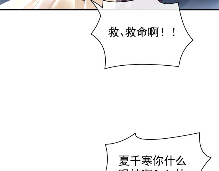 女帝多蓝颜韩漫全集-第30话 兄弟们不要争了无删减无遮挡章节图片 