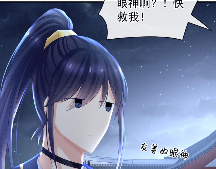 女帝多蓝颜韩漫全集-第30话 兄弟们不要争了无删减无遮挡章节图片 