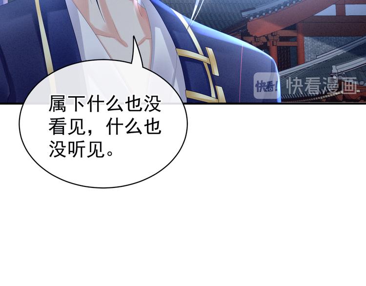 女帝多蓝颜韩漫全集-第30话 兄弟们不要争了无删减无遮挡章节图片 