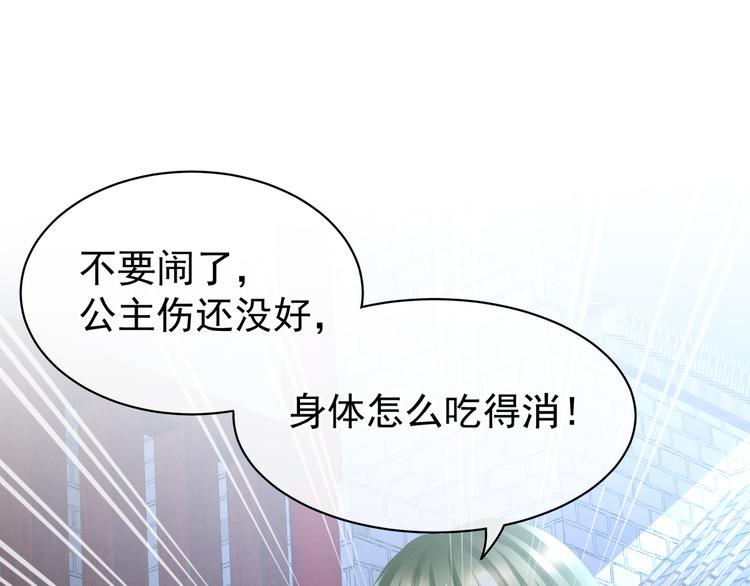 女帝多蓝颜韩漫全集-第30话 兄弟们不要争了无删减无遮挡章节图片 