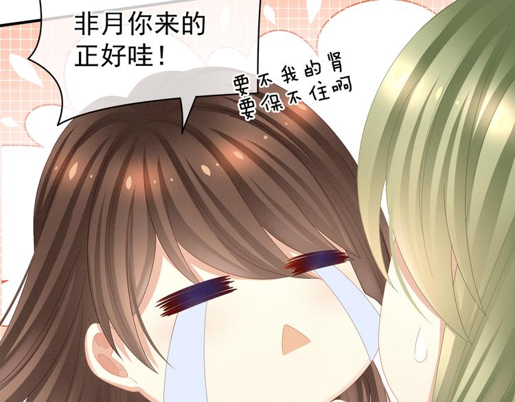 女帝多蓝颜韩漫全集-第30话 兄弟们不要争了无删减无遮挡章节图片 