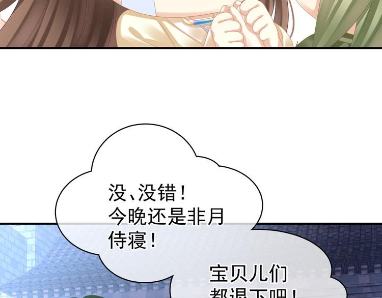 女帝多蓝颜韩漫全集-第30话 兄弟们不要争了无删减无遮挡章节图片 