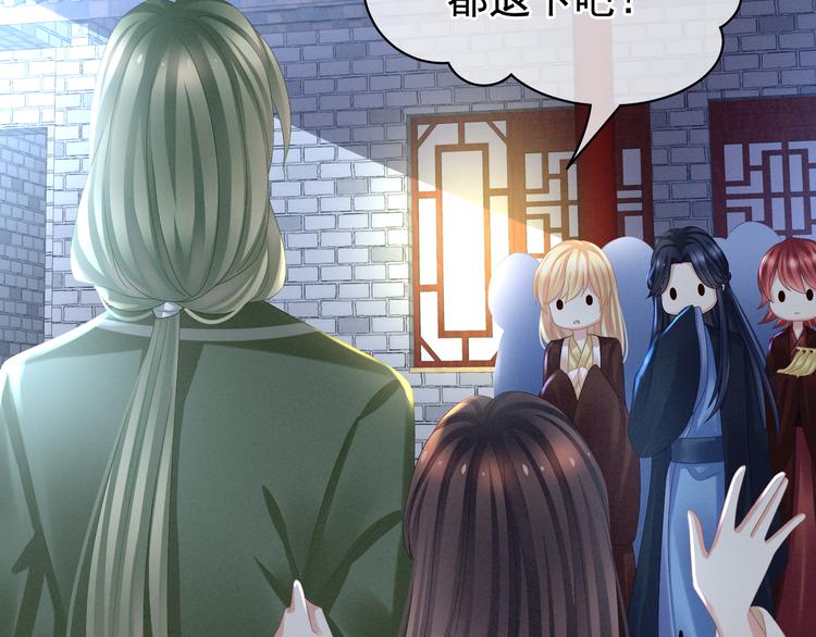 女帝多蓝颜韩漫全集-第30话 兄弟们不要争了无删减无遮挡章节图片 