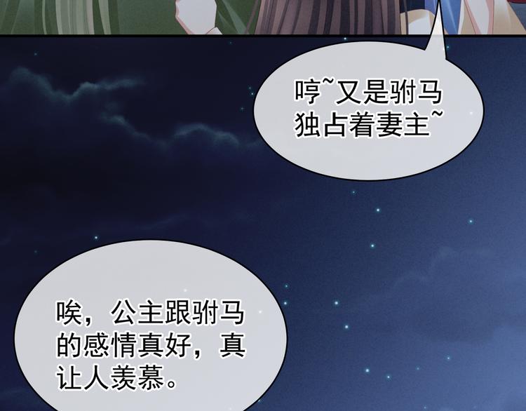 女帝多蓝颜韩漫全集-第30话 兄弟们不要争了无删减无遮挡章节图片 