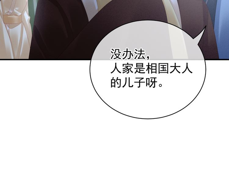 女帝多蓝颜韩漫全集-第30话 兄弟们不要争了无删减无遮挡章节图片 