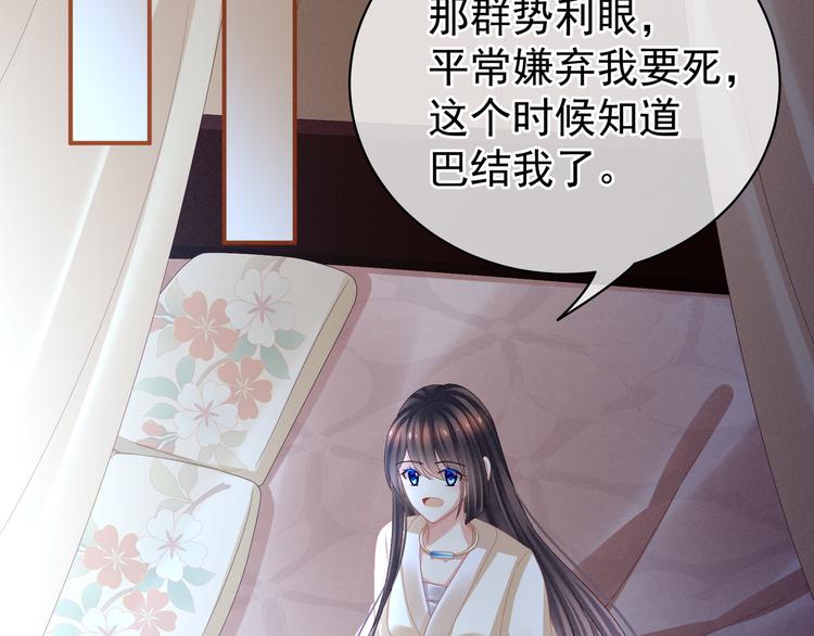 女帝多蓝颜韩漫全集-第30话 兄弟们不要争了无删减无遮挡章节图片 