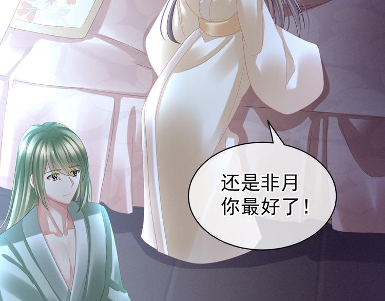 女帝多蓝颜韩漫全集-第30话 兄弟们不要争了无删减无遮挡章节图片 