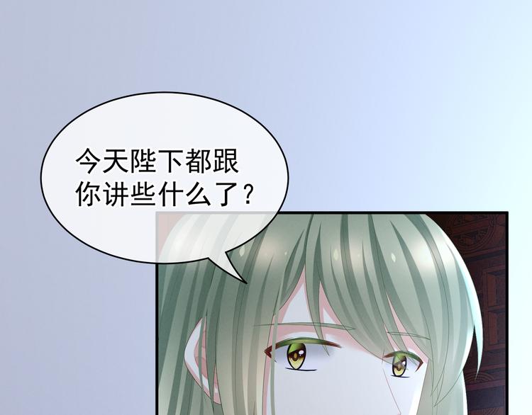 女帝多蓝颜韩漫全集-第30话 兄弟们不要争了无删减无遮挡章节图片 