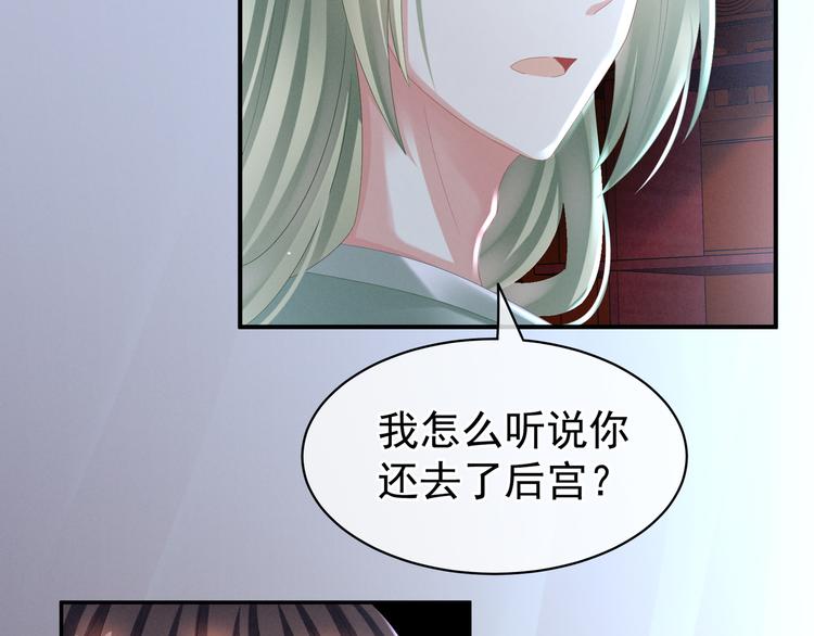 女帝多蓝颜韩漫全集-第30话 兄弟们不要争了无删减无遮挡章节图片 