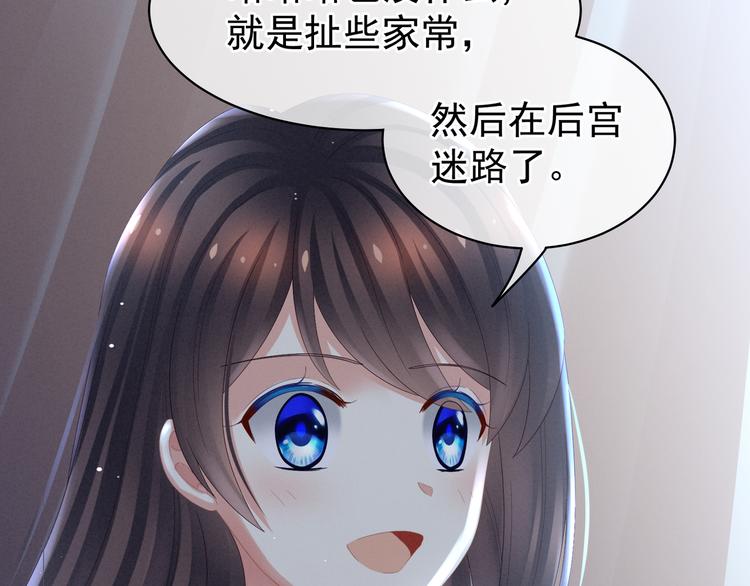 女帝多蓝颜韩漫全集-第30话 兄弟们不要争了无删减无遮挡章节图片 
