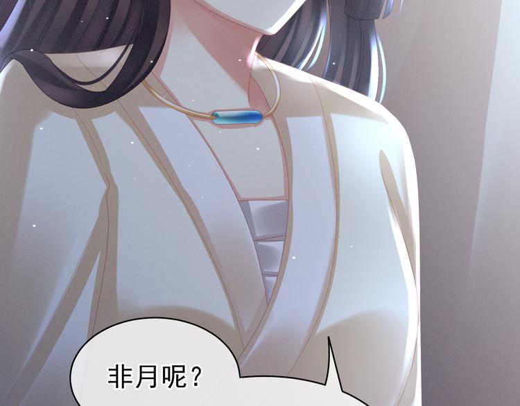 女帝多蓝颜韩漫全集-第30话 兄弟们不要争了无删减无遮挡章节图片 