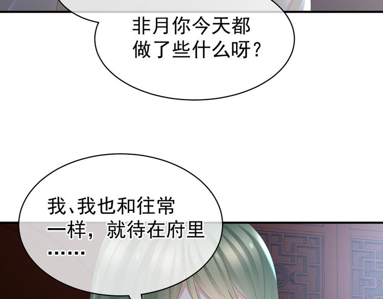 女帝多蓝颜韩漫全集-第30话 兄弟们不要争了无删减无遮挡章节图片 