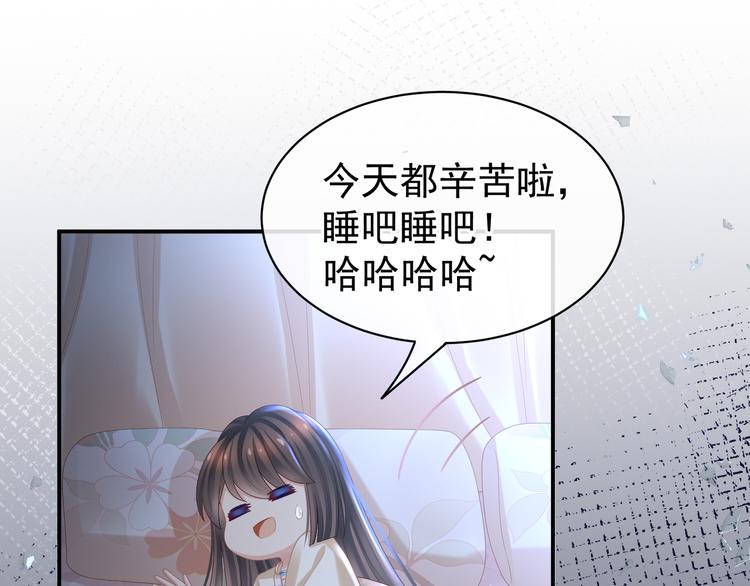 女帝多蓝颜韩漫全集-第30话 兄弟们不要争了无删减无遮挡章节图片 