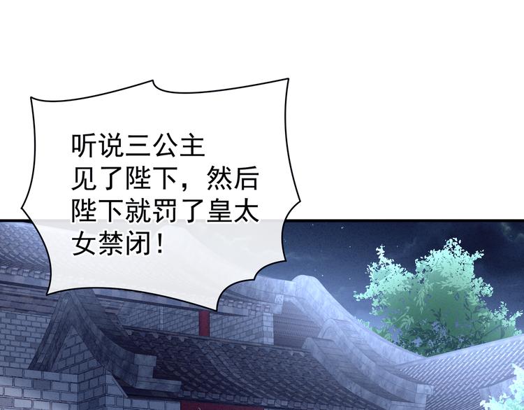 女帝多蓝颜韩漫全集-第30话 兄弟们不要争了无删减无遮挡章节图片 