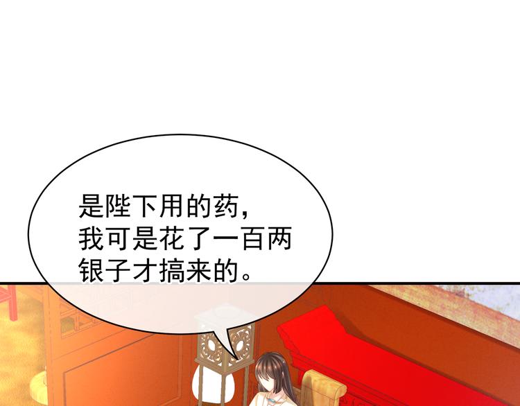 女帝多蓝颜韩漫全集-第30话 兄弟们不要争了无删减无遮挡章节图片 