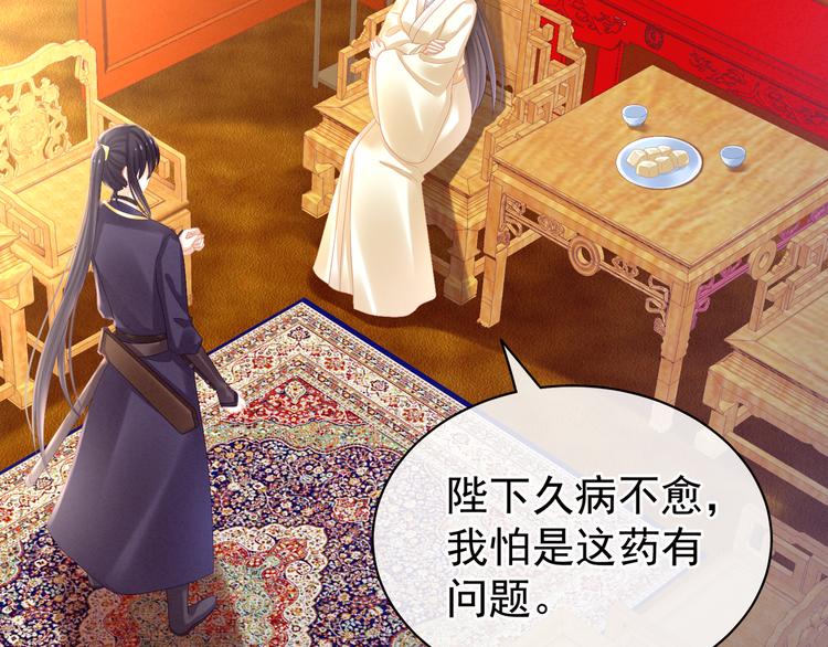 女帝多蓝颜韩漫全集-第30话 兄弟们不要争了无删减无遮挡章节图片 