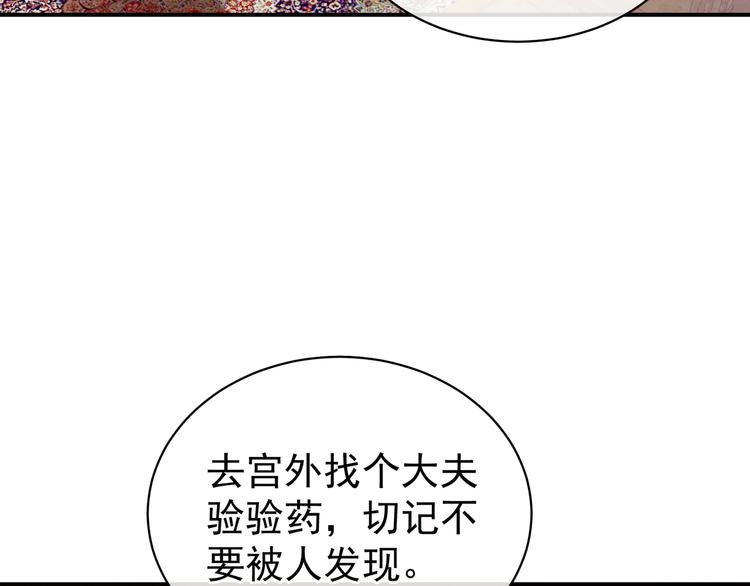 女帝多蓝颜韩漫全集-第30话 兄弟们不要争了无删减无遮挡章节图片 