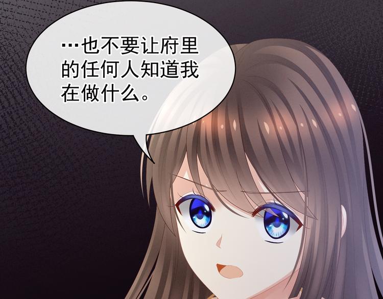 女帝多蓝颜韩漫全集-第30话 兄弟们不要争了无删减无遮挡章节图片 