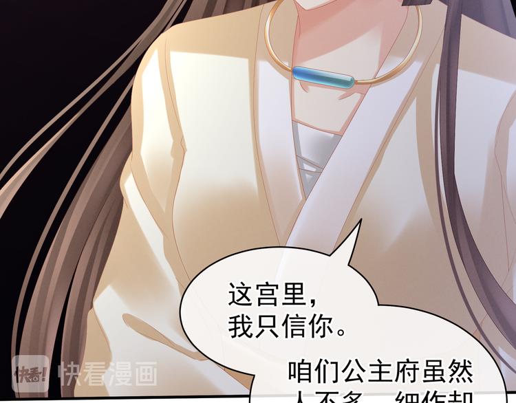 女帝多蓝颜韩漫全集-第30话 兄弟们不要争了无删减无遮挡章节图片 