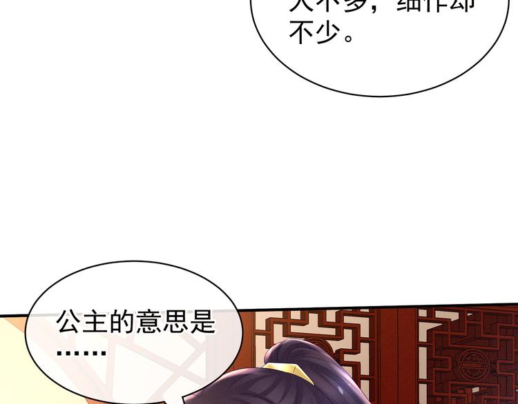 女帝多蓝颜韩漫全集-第30话 兄弟们不要争了无删减无遮挡章节图片 