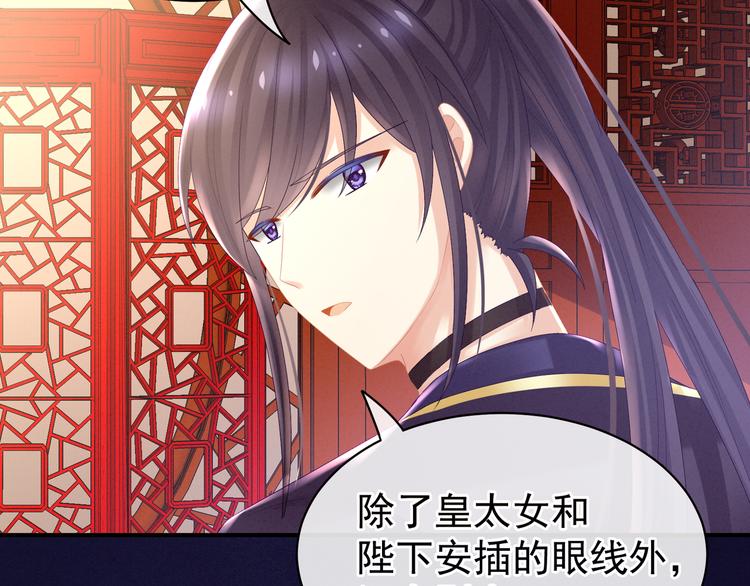 女帝多蓝颜韩漫全集-第30话 兄弟们不要争了无删减无遮挡章节图片 