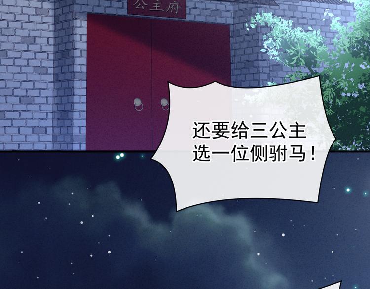 女帝多蓝颜韩漫全集-第30话 兄弟们不要争了无删减无遮挡章节图片 
