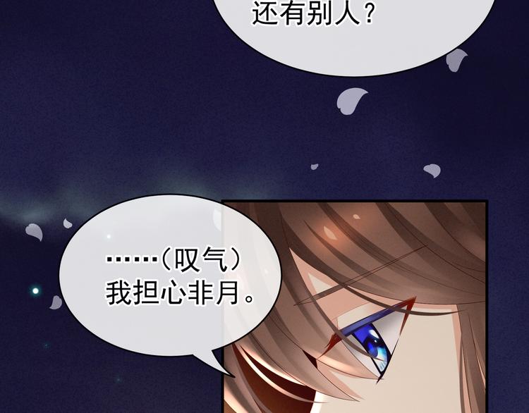 女帝多蓝颜韩漫全集-第30话 兄弟们不要争了无删减无遮挡章节图片 