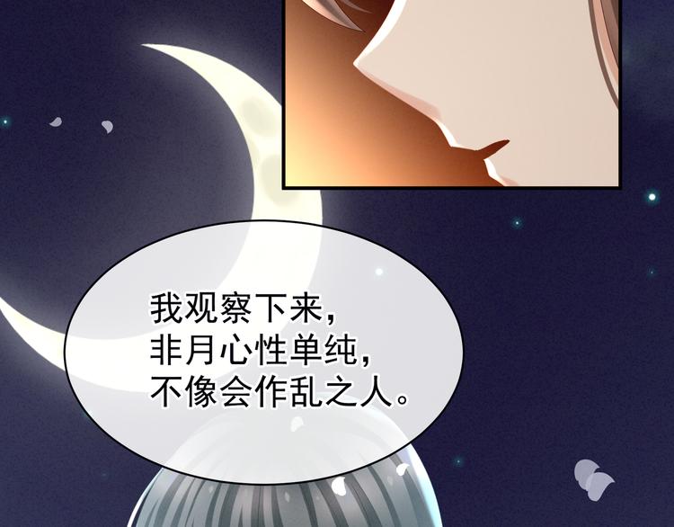 女帝多蓝颜韩漫全集-第30话 兄弟们不要争了无删减无遮挡章节图片 