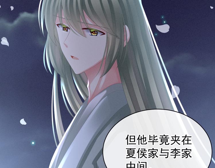 女帝多蓝颜韩漫全集-第30话 兄弟们不要争了无删减无遮挡章节图片 