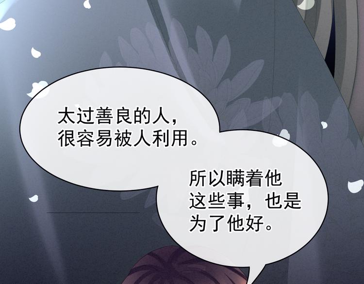 女帝多蓝颜韩漫全集-第30话 兄弟们不要争了无删减无遮挡章节图片 