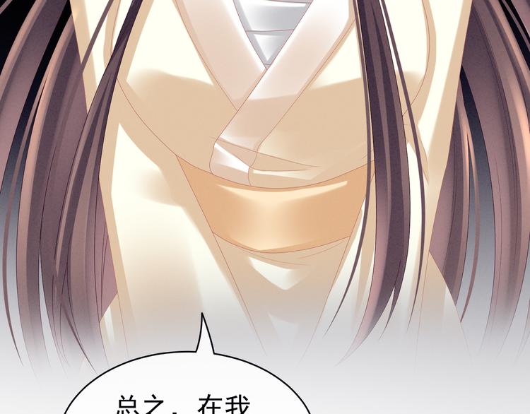 女帝多蓝颜韩漫全集-第30话 兄弟们不要争了无删减无遮挡章节图片 