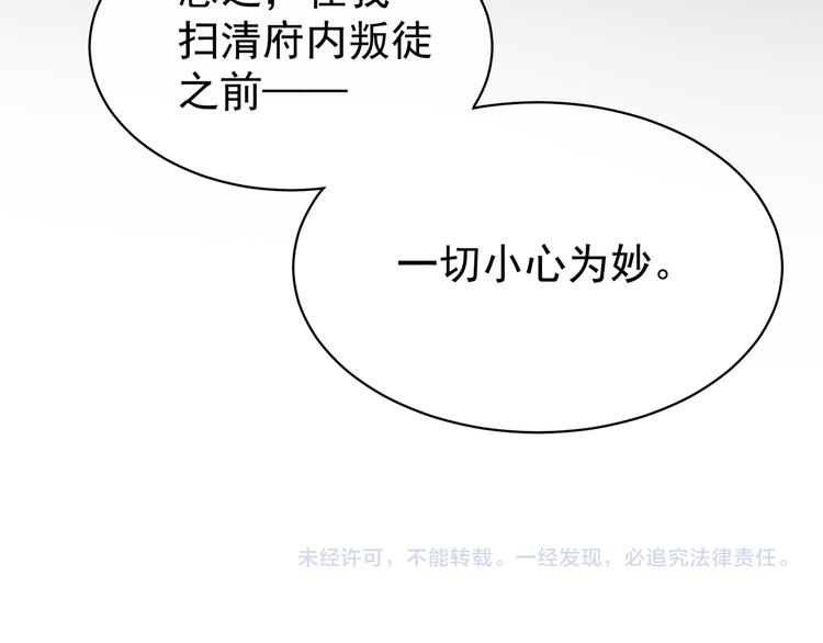女帝多蓝颜韩漫全集-第30话 兄弟们不要争了无删减无遮挡章节图片 