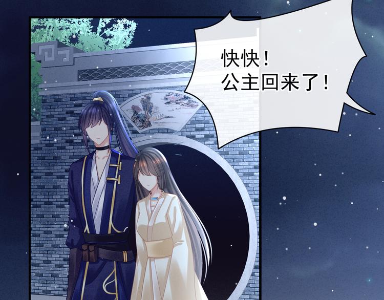 女帝多蓝颜韩漫全集-第30话 兄弟们不要争了无删减无遮挡章节图片 