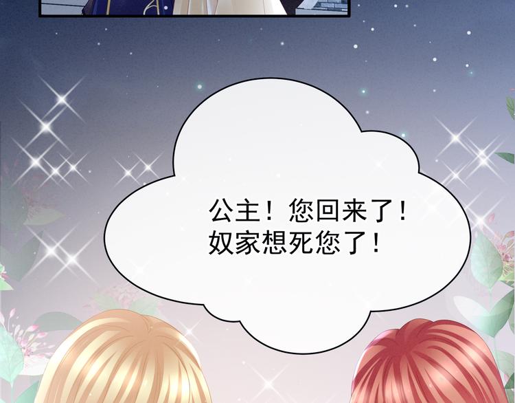 女帝多蓝颜韩漫全集-第30话 兄弟们不要争了无删减无遮挡章节图片 