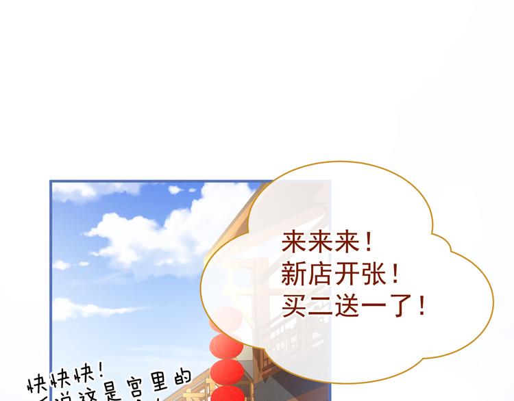 女帝多蓝颜韩漫全集-第31话 烈焰红唇无删减无遮挡章节图片 