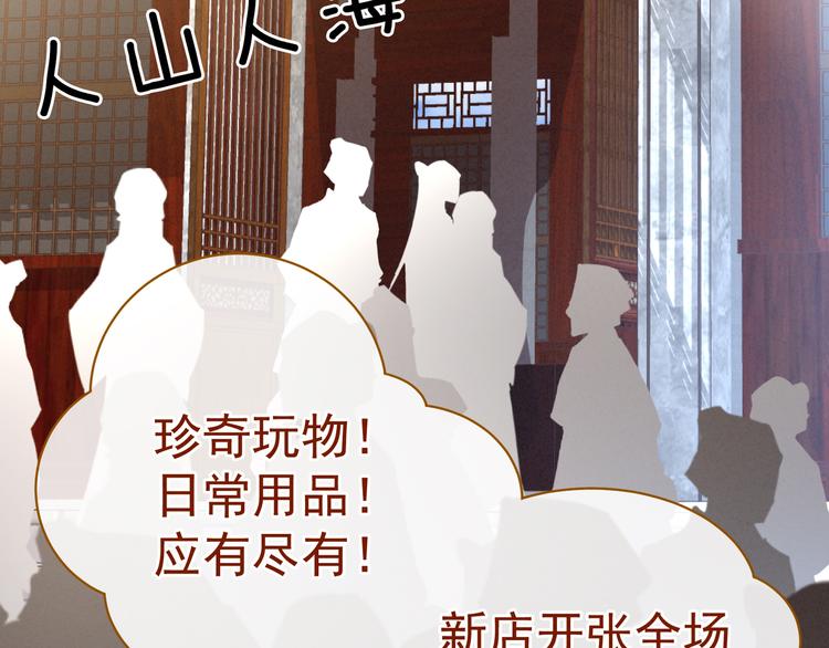 女帝多蓝颜韩漫全集-第31话 烈焰红唇无删减无遮挡章节图片 