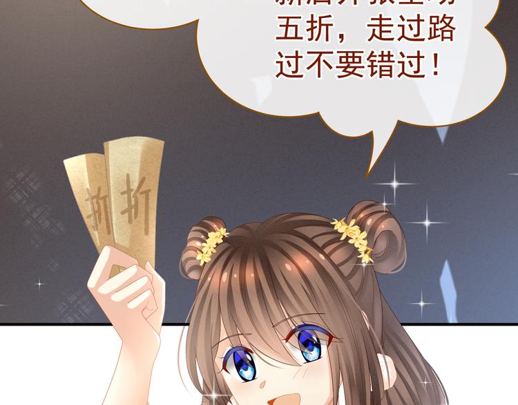 女帝多蓝颜韩漫全集-第31话 烈焰红唇无删减无遮挡章节图片 