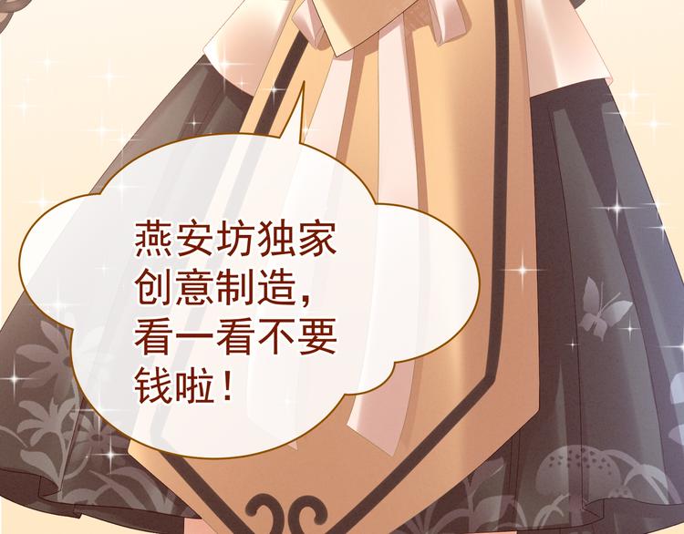 女帝多蓝颜韩漫全集-第31话 烈焰红唇无删减无遮挡章节图片 