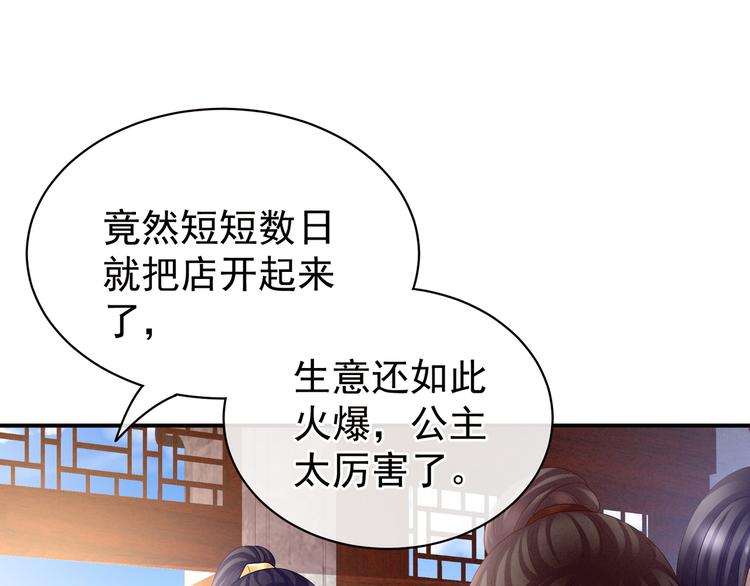 女帝多蓝颜韩漫全集-第31话 烈焰红唇无删减无遮挡章节图片 