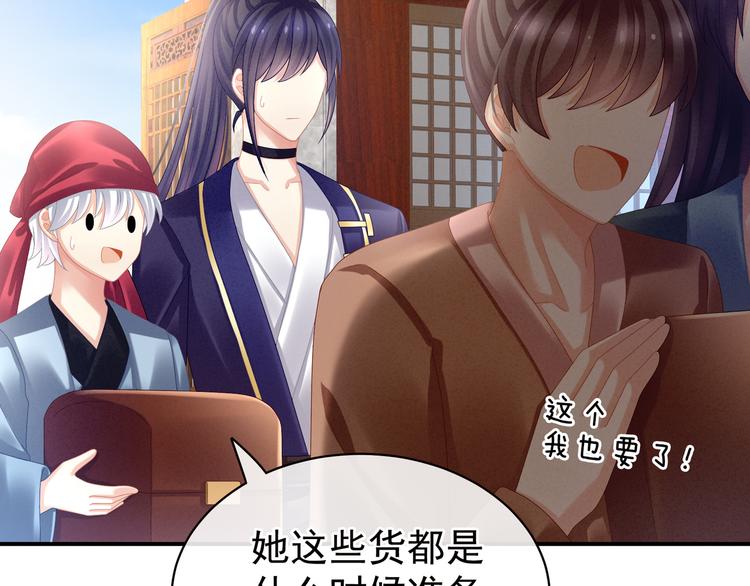 女帝多蓝颜韩漫全集-第31话 烈焰红唇无删减无遮挡章节图片 