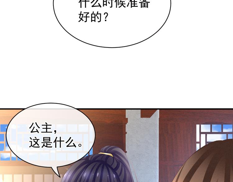 女帝多蓝颜韩漫全集-第31话 烈焰红唇无删减无遮挡章节图片 