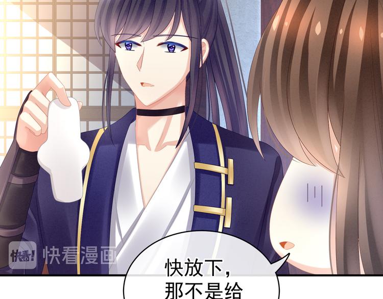 女帝多蓝颜韩漫全集-第31话 烈焰红唇无删减无遮挡章节图片 