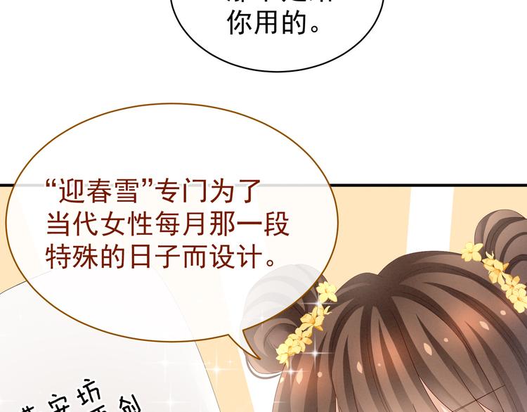 女帝多蓝颜韩漫全集-第31话 烈焰红唇无删减无遮挡章节图片 