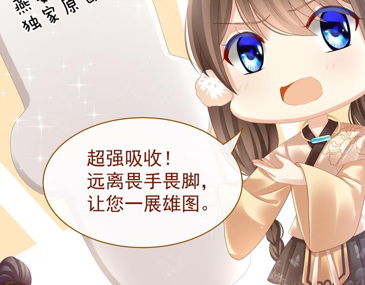 女帝多蓝颜韩漫全集-第31话 烈焰红唇无删减无遮挡章节图片 