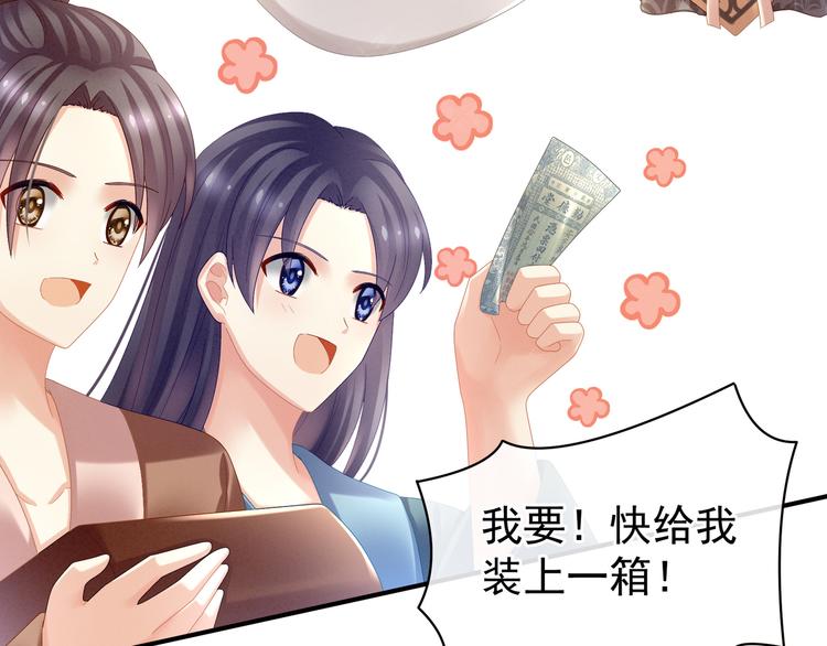 女帝多蓝颜韩漫全集-第31话 烈焰红唇无删减无遮挡章节图片 