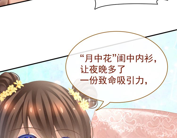女帝多蓝颜韩漫全集-第31话 烈焰红唇无删减无遮挡章节图片 